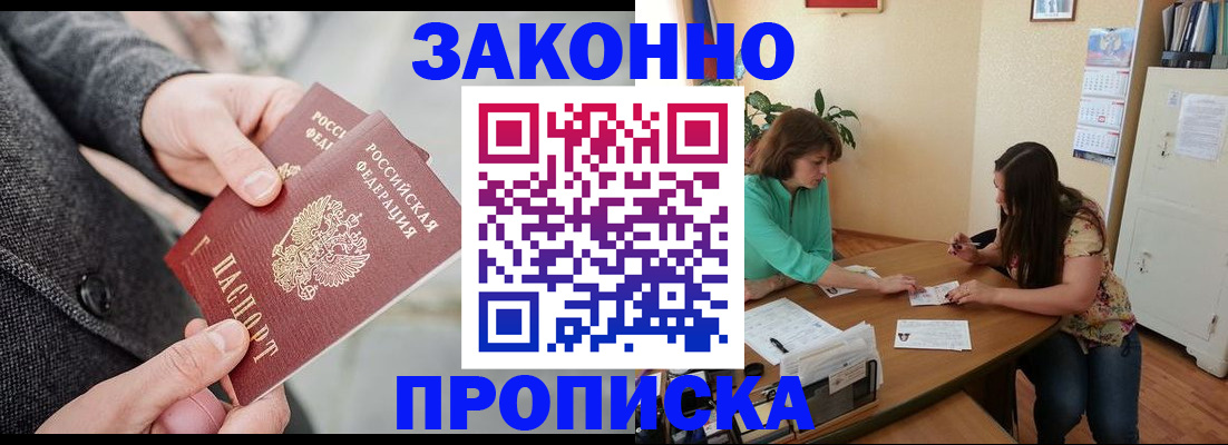 найти адрес прописки в Котовске