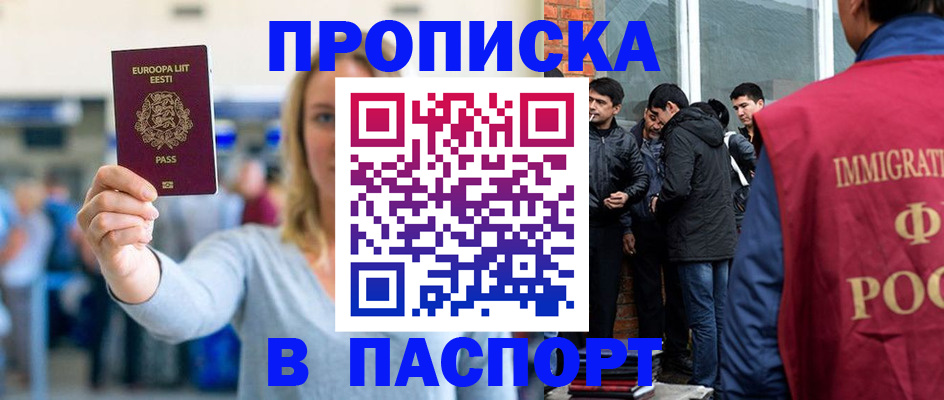 регистрация для школы в Котовске