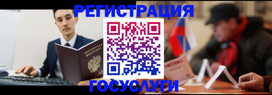 временная регистрация для школы в Котовске